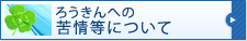 �낤����ւ̋��ɂ���