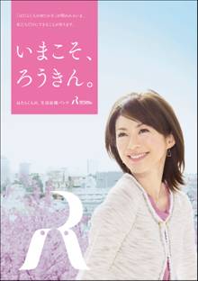 企業イメージ春