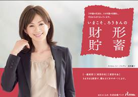 財形下期ポスター