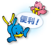 便利