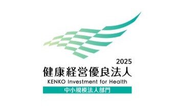 健康経営法人(中小規模法人部門)の認定について