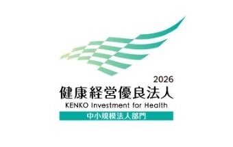 健康経営法人(中小規模法人部門)の認定について