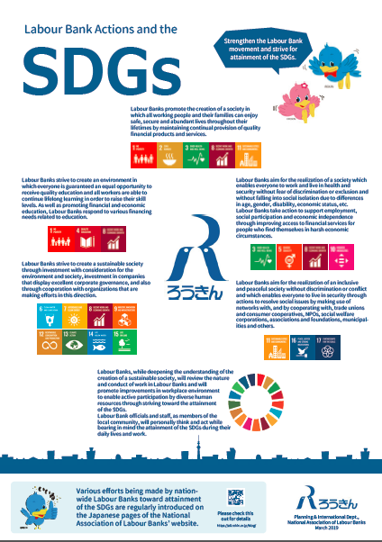 SDGs_%E8%A3%8F.PNG