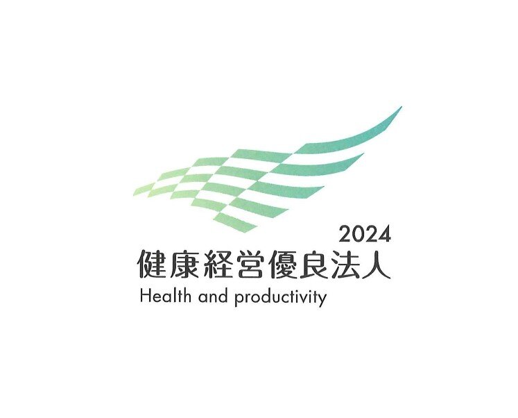 健康経営法人2024(中小規模法人部門)の認定について