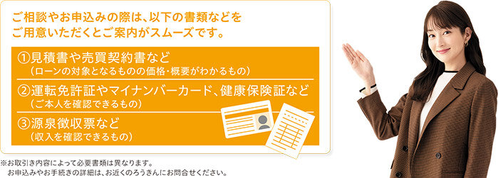 上手なローンの利用法