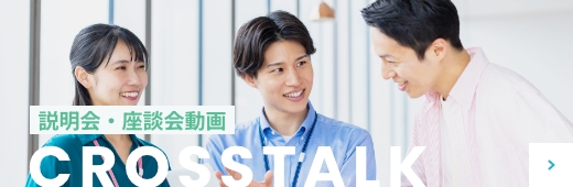 職員座談会