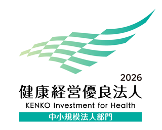 健康経営優良法人